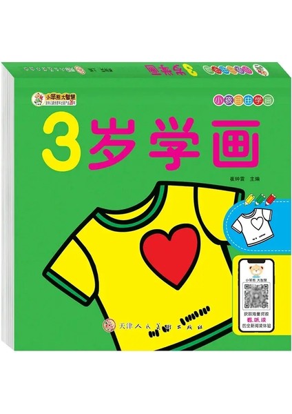 160 Sayfa Çocuklar Boyalı Resim Kitabı Araba Hayvan Bebek Bebek Resim Kitap Okulu Erken Eğitim Aydınlanma Kırtasiye Renk: B (Yurt Dışından)