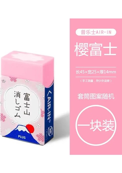 Artı Havaya Giriş Plastik Silgi Montajı Fuji Eraser Kalemler Için Yenilik Japon Kırtasiye Ofisi Okul Öğrencisi Dağılım: 1pcs Mavi (Yurt Dışından)