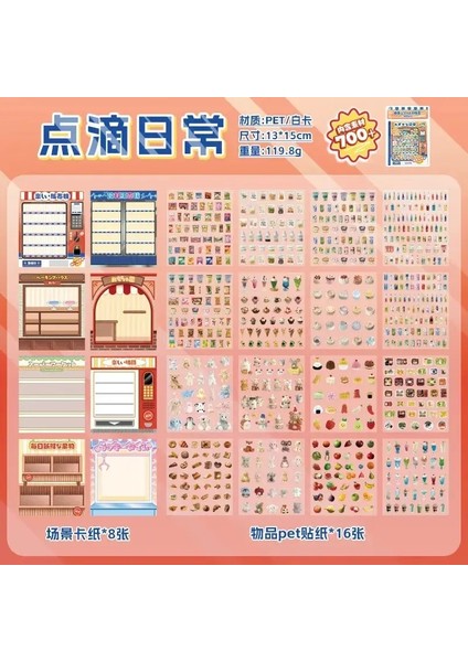 8-16PCS Japon Tarzı Sahneler Diy Çıkartma Kitap Karikatür Sevimli Peyzaj Peting Petter Yaratıcı Doğum Günü Festivali Hediyesi Çocuk Kilitli: 8pcs Scene 1book (Yurt Dışından)