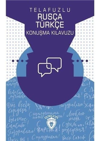 Telafuzlu Rusça Türkçe Konuşma Kılavuzu (Sözlük Ilaveli) - Metin Gökçe