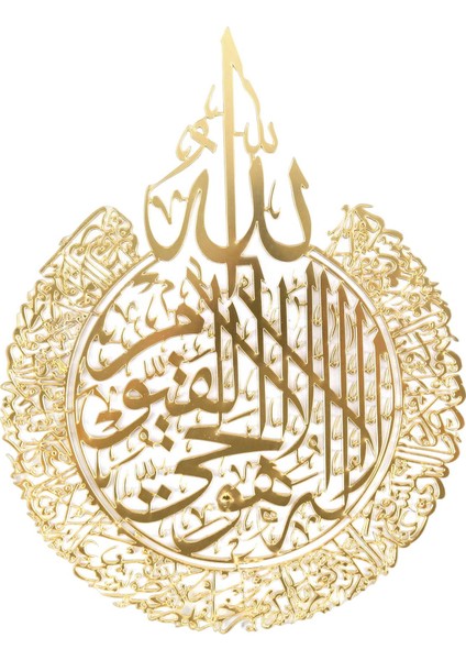 Islami Duvar Sanatı Dekor, Islami Kaligrafi Dekorasyonu, Ramazan Dekoru, Islami Duvar Dekoru Ev Dekorasyonu Müslümanlar Için Hediye-A (Yurt Dışından)