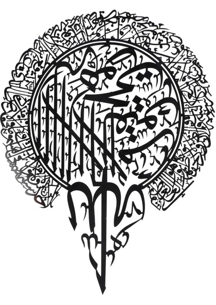 Islami Duvar Sanatı Dekor, Islami Kaligrafi Dekorasyonu, Ramazan Dekoru, Islami Duvar Dekoru Ev Dekorasyonu Müslümanlar Için Hediye-B (Yurt Dışından)