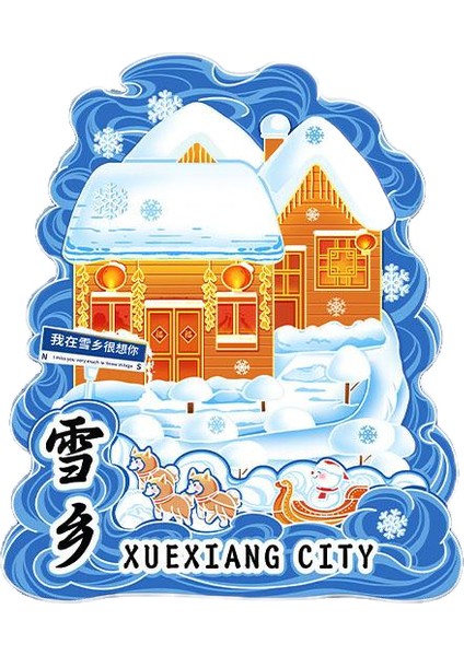 0053ÇIN Kar Ülkesi Seyahat Hatıra Buzdolabı Çıkartmaları (Yurt Dışından)