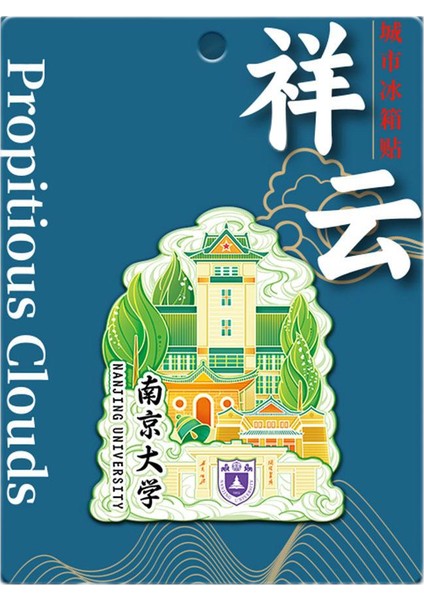 0073NANJING Üniversitesi, Çin Seyahat Hediyelik Buzdolabı Çıkartmaları (Yurt Dışından)