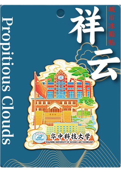 0074ÇIN Huazhong Bilim ve Teknoloji Üniversitesi Buzdolabı Çıkartması (Yurt Dışından)