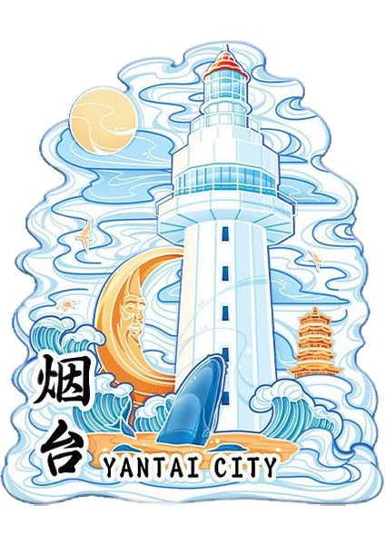 0052ÇIN Yantai Seyahat Hediyelik Buzdolabı Çıkartmaları (Yurt Dışından)