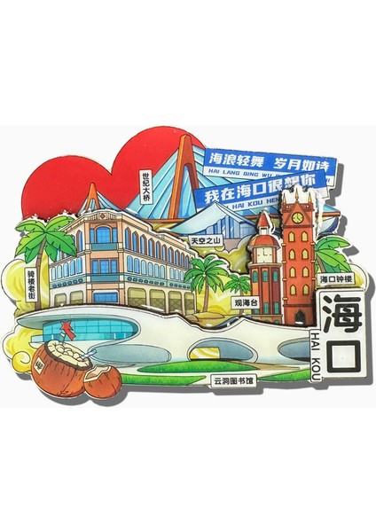 0184CHINA Haikou Seyahat Hediyelik Eşya Buzdolabı Çıkartmaları (Yurt Dışından)