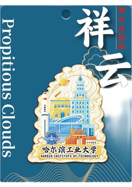 0075ÇIN Harbin Seyahat Hatırası Buzdolabı Çıkartmaları (Yurt Dışından)