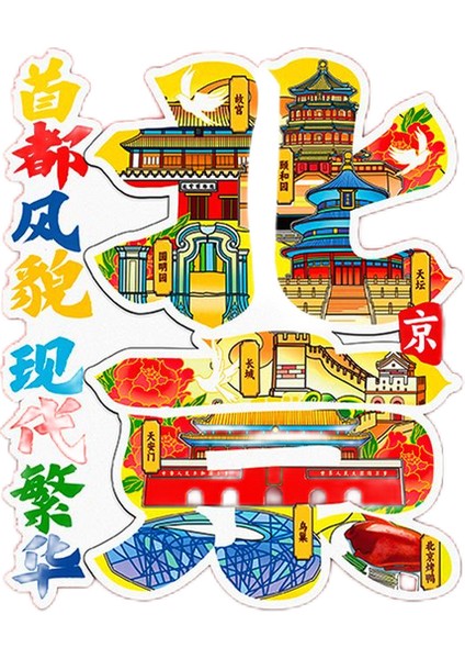 0349PEKIN Çin Seyahat Hatırası Buzdolabı Çıkartmaları (Yurt Dışından)