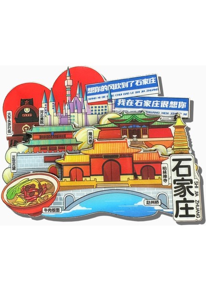 0185CHINA Shijiazhuang Seyahat Hediyelik Eşya Buzdolabı Çıkartmaları (Yurt Dışından)