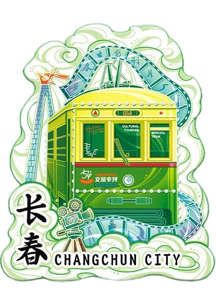 0045ÇIN Changchun Seyahat Hediyelik Buzdolabı Çıkartmaları (Yurt Dışından)