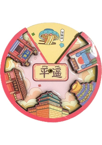 0117ÇIN Pingyao Seyahat Hediyelik Buzdolabı Çıkartmaları (Yurt Dışından)