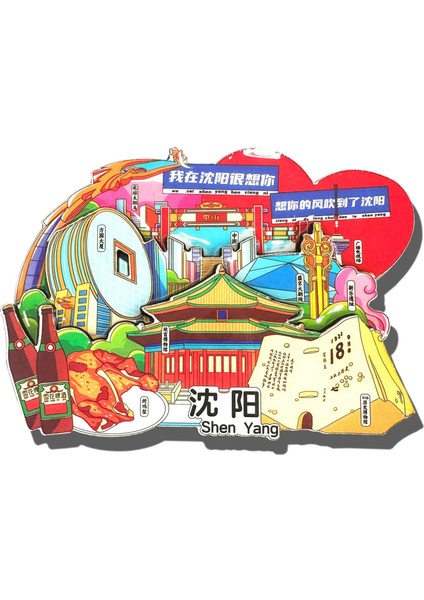 0171ÇIN Shenyang Seyahat Hediyelik Buzdolabı Çıkartmaları (Yurt Dışından)