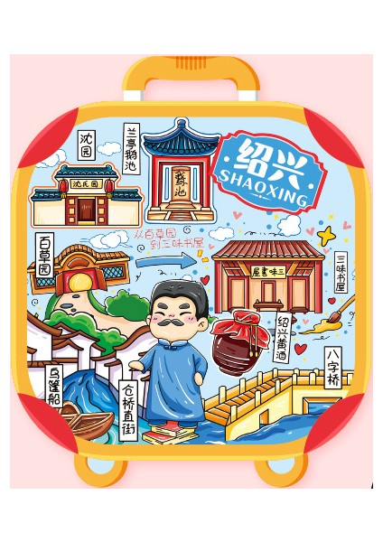 0292ÇIN Shaoxing Seyahat Hediyelik Buzdolabı Çıkartmaları (Yurt Dışından)