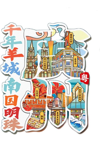 0354GUANGZHOU, Çin Seyahat Hediyelik Buzdolabı Çıkartmaları (Yurt Dışından)