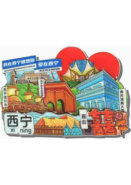 0186XINING Çin Seyahat Hediyelik Eşya Buzdolabı Çıkartmaları (Yurt Dışından)