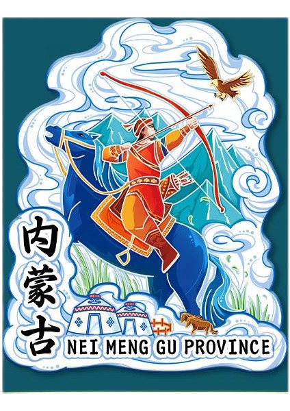 0029ÇIN Iç Moğolistan Seyahat Hatırası Buzdolabı Çıkartmaları (Yurt Dışından)