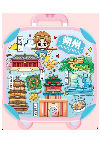 0294ÇIN Shuozhou Seyahat Hediyelik Eşya Buzdolabı Çıkartmaları (Yurt Dışından)