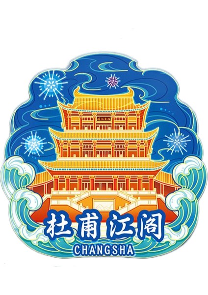 0079ÇIN Changsha Dufu Jiangge Seyahat Hediyelik Buzdolabı Çıkartmaları (Yurt Dışından)