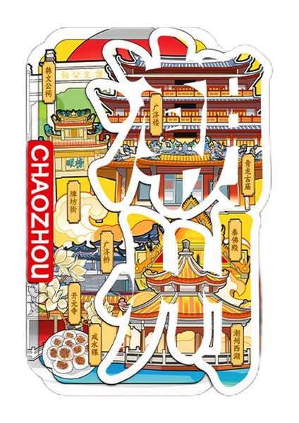 0371ÇIN Chaozhou Seyahat Hediyelik Buzdolabı Çıkartmaları (Yurt Dışından)