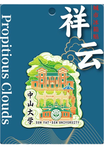 0067SUN Yat-Sen Üniversitesi, Çin Seyahat Hediyelik Buzdolabı Çıkartmaları (Yurt Dışından)