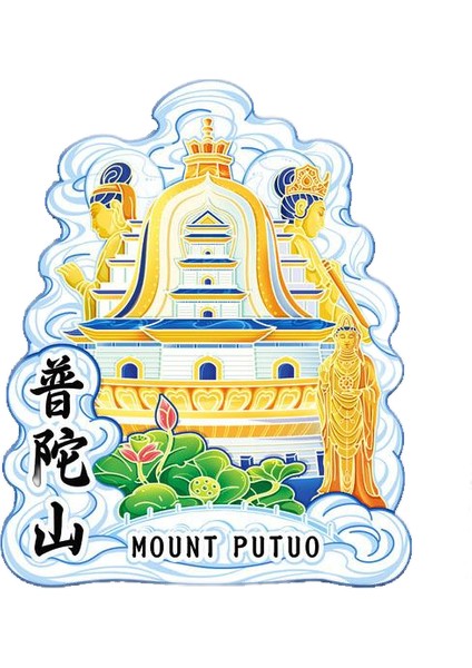 0056ÇIN Putuo Dağ Seyahati Hatıra Buzdolabı Çıkartmaları (Yurt Dışından)