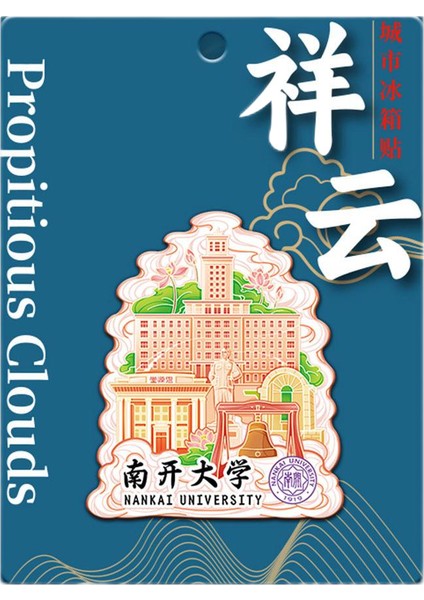 0072ÇIN Nankai Üniversitesi Seyahat Hediyelik Buzdolabı Çıkartmaları (Yurt Dışından)