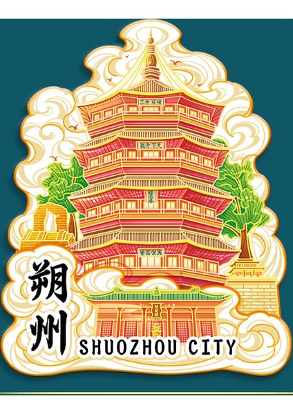 0033ÇIN Shuozhou Seyahat Hediyelik Buzdolabı Çıkartmaları (Yurt Dışından)