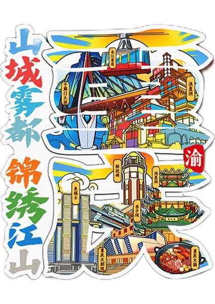 0367CHONGQING Çin Seyahat Hediyelik Buzdolabı Çıkartmaları (Yurt Dışından)