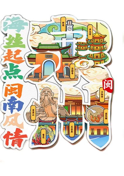 0370ÇIN Quanzhou Seyahat Hediyelik Buzdolabı Çıkartmaları (Yurt Dışından)