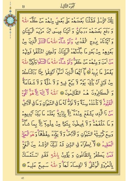 Kuranı Kerim - 30 Cüz Kuran - Cami Boy - Kırmızı - Hayrat Neşriyat fırsatları