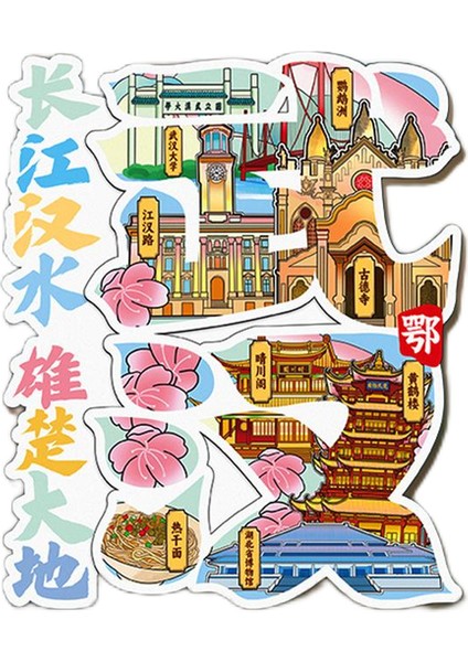 0363WUHAN Çin Seyahat Hatıra Buzdolabı Çıkartmaları (Yurt Dışından)