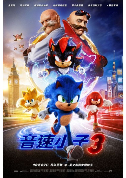 Renkli 2024 Sonic 3 Poster Folyo 5845