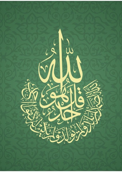 |ihlas Suresi Sarı-Yeşil Renk Dini Model |çerçeveli Temperli Cam Tablo Tekli Dikey fiyatları