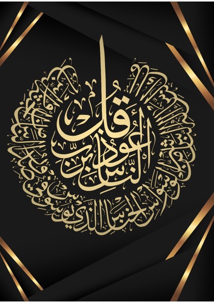 |nas Suresi Altın-Siyah Renk Dini Model |çerçeveli Temperli Cam Tablo Tekli Dikey fiyatları