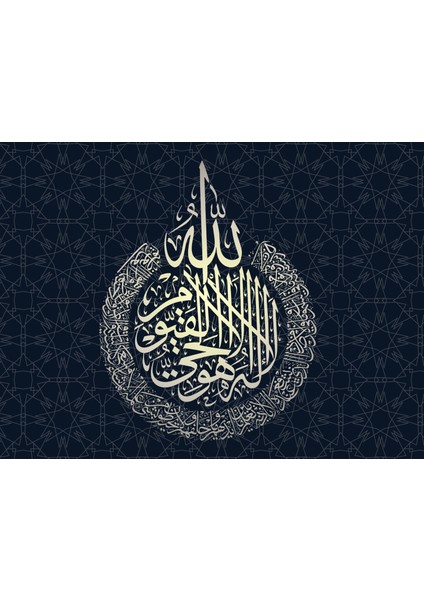 |lacivert Allah/muhammed/ayetel Kürsi Dini Modeli |çerçeveli Temperli Cam Tablo 3lü Yatay modelleri
