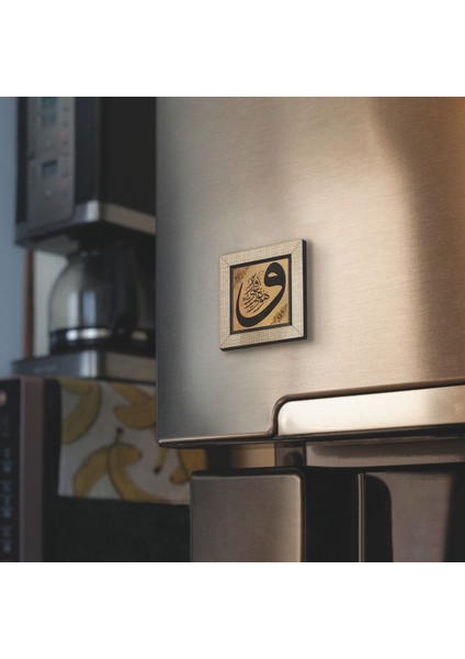 Mülk Suresi 1. Ayet Baskılı Mdf Magnet, Kahverengi, Şık ve Anlamlı Dekorasyon Parçası fiyatları