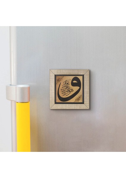 Mülk Suresi 1. Ayet Baskılı Mdf Magnet, Kahverengi, Şık ve Anlamlı Dekorasyon Parçası modelleri