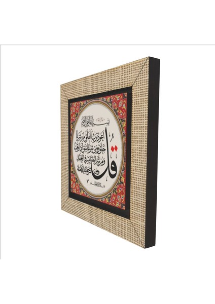 Bej Mdf Magnet, Felak Suresi Baskılı, Buzdolabı Süsü, Şık ve Anlamlı Dekor. indirimleri