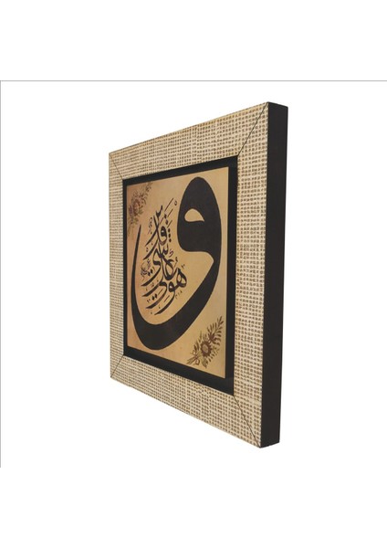 Mülk Suresi 1. Ayet Baskılı Mdf Magnet, Kahverengi, Şık ve Anlamlı Dekorasyon Parçası indirimleri