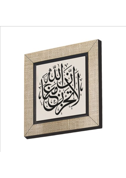 Tevbe Suresi 40. Ayetli Güzel Anlamlı Magnet, Bej Renk, Anlamlı Hediyelik