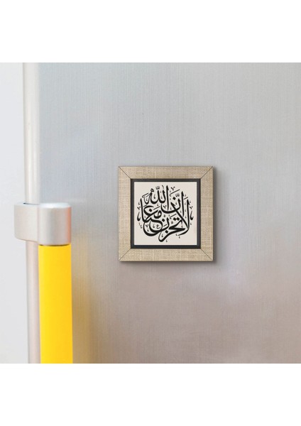 Tevbe Suresi 40. Ayetli Güzel Anlamlı Magnet, Bej Renk, Anlamlı Hediyelik modelleri