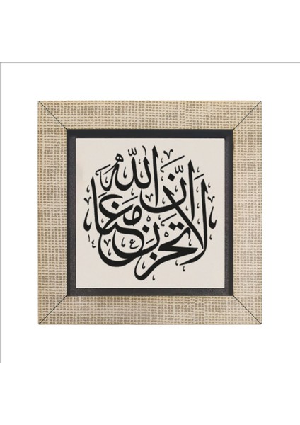 Tevbe Suresi 40. Ayetli Güzel Anlamlı Magnet, Bej Renk, Anlamlı Hediyelik fırsatları