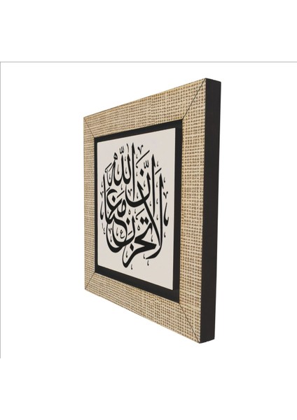 Tevbe Suresi 40. Ayetli Güzel Anlamlı Magnet, Bej Renk, Anlamlı Hediyelik indirimleri