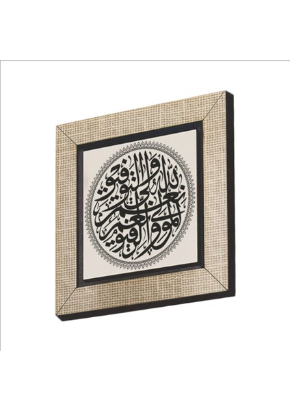 Ilham Veren Allah Yazısı Mdf Magnet, Motifli ve Şık Dekorasyon Parçası