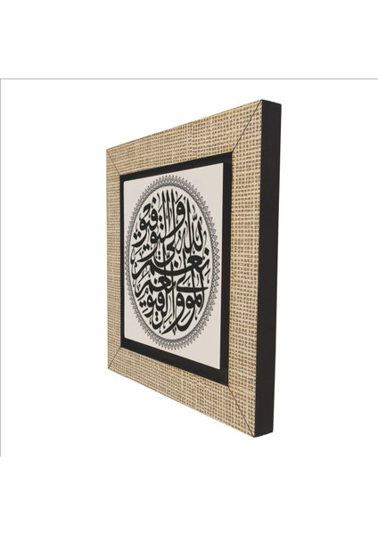 Ilham Veren Allah Yazısı Mdf Magnet, Motifli ve Şık Dekorasyon Parçası indirimleri