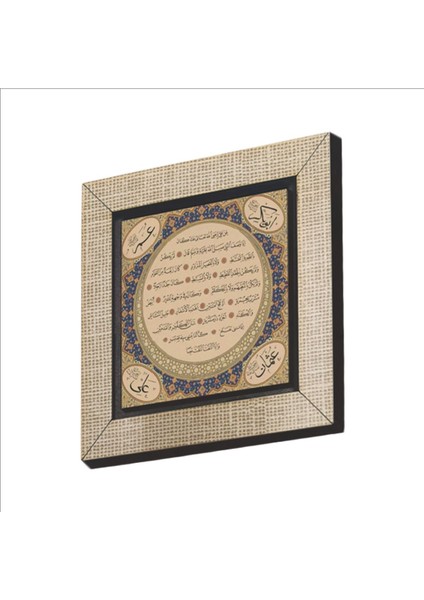 Bej Hilye-I Şerif Baskılı Mdf Magnet Buzdolabı Süsü