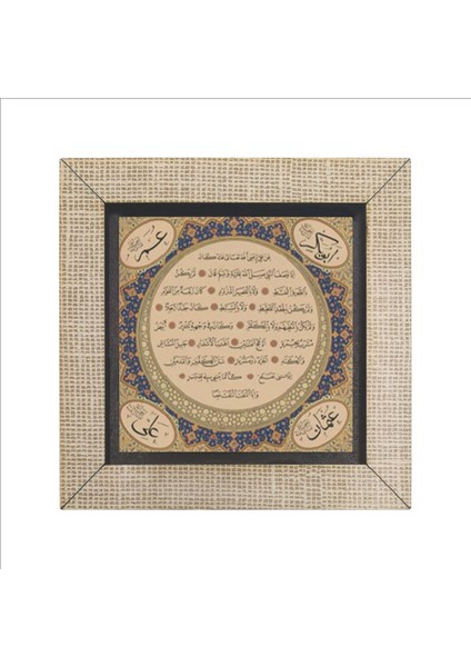 Bej Hilye-I Şerif Baskılı Mdf Magnet Buzdolabı Süsü fırsatları