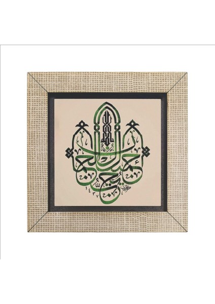 Güzel Hadis-Şerif Baskılı Mdf Magnet, Buzdolabı Süsü, Şık ve Anlamlı Dekor. fırsatları