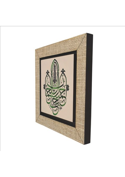 Güzel Hadis-Şerif Baskılı Mdf Magnet, Buzdolabı Süsü, Şık ve Anlamlı Dekor. indirimleri